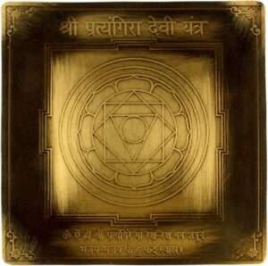 
Copper Plated Effective Shree Pratyangira Devi Yantra for Home | Office | Shop | Living Room | Reception | Study Room