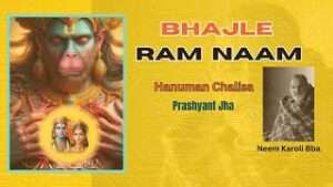 Bhaj le Ram Naam